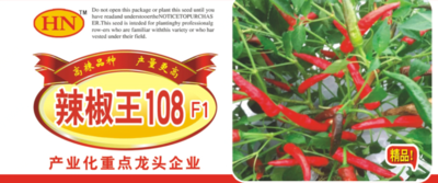 辣椒王108